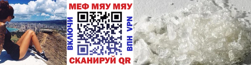 Мефедрон мука Кадников